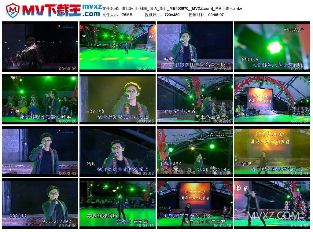 曲比阿且-归路_国语_流行_MB403970